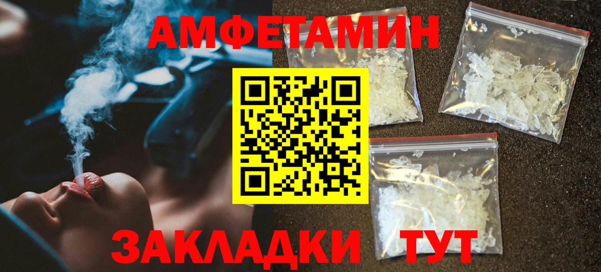 Amphetamine 97% Чайковский