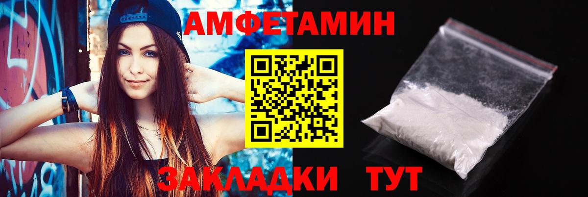 АМФ VHQ  АМФЕТАМИН  Чайковский  Amphetamine 