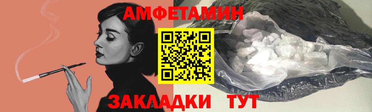 Чайковский  Амфетамин Premium  АМФ  Вход с VPN 