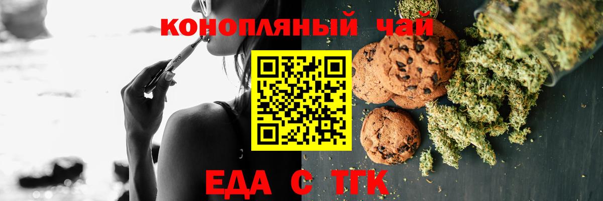Canna-Cookies конопля  Чайковский 