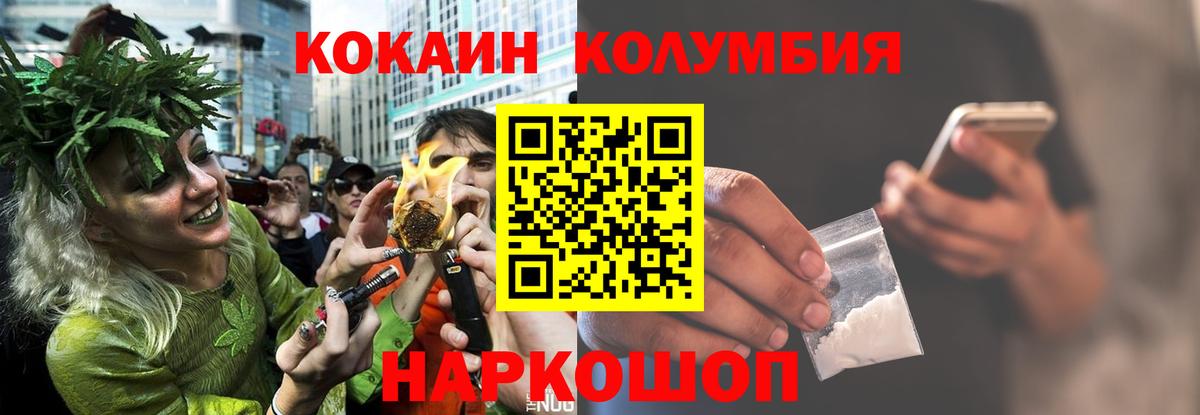 Кокаин Колумбийский  КОКАИН FishScale  Cocaine  Чайковский 