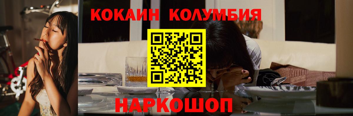 Чайковский  COCAIN Перу  Вход с VPN 
