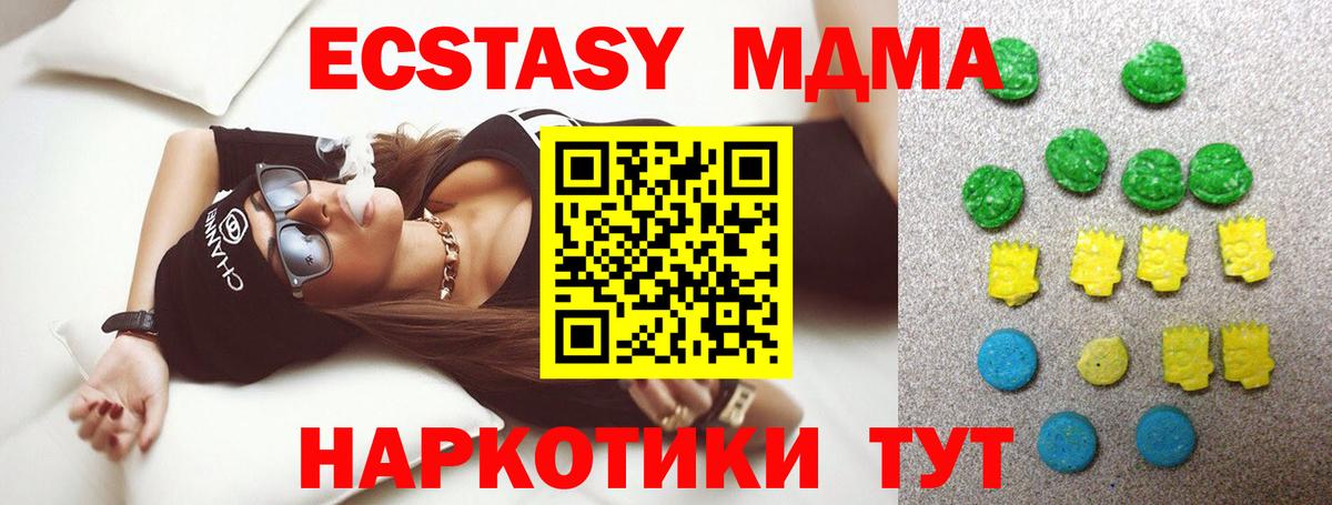 ЭКСТАЗИ    ССЫЛКА  Чайковский  Экстази 280мг  Экстази VHQ  Вход с VPN 