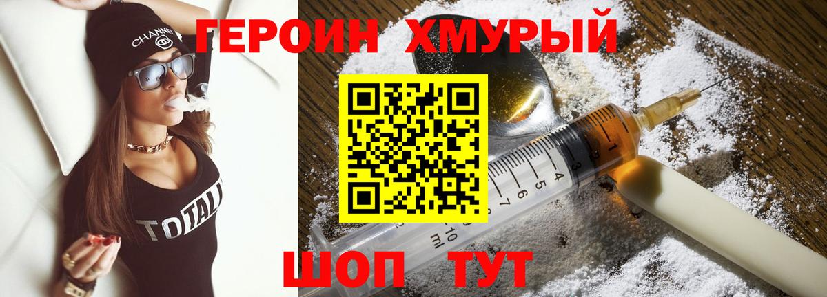 Героин Heroin Чайковский