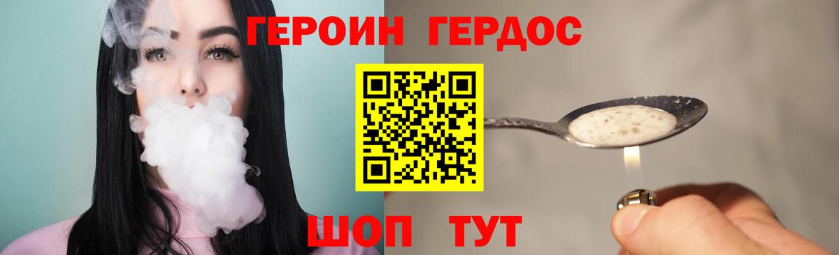 Героин хмурый  Чайковский 