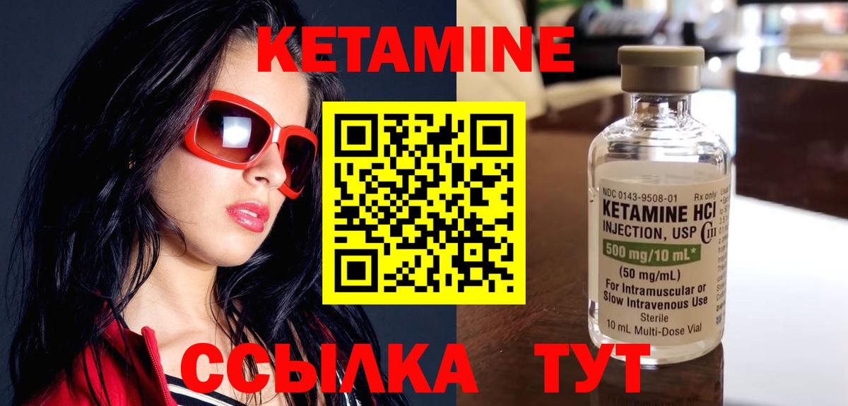 КЕТАМИН ketamine  КЕТАМИН ketamine  Чайковский 