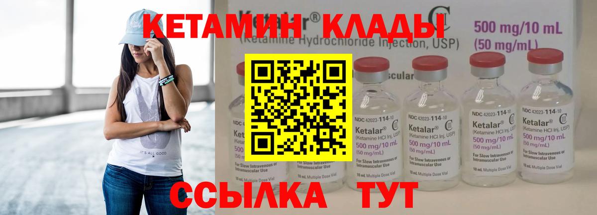 Кетамин VHQ  Вход с VPN  Чайковский  КЕТАМИН VHQ 