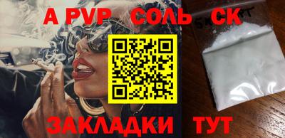 альфа пвп VHQ Рыбинск