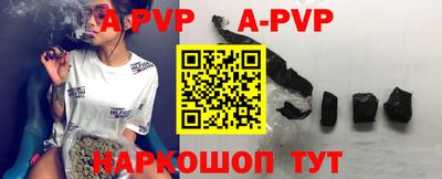 альфа пвп VHQ Рыбинск