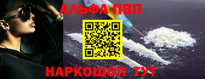 альфа пвп VHQ Рыбинск