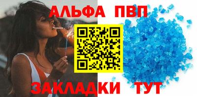 альфа пвп VHQ Рыбинск