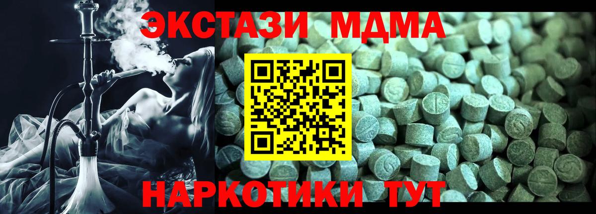 MDMA  МДМА кристаллы  Чайковский  Вход с VPN  MDMA VHQ 