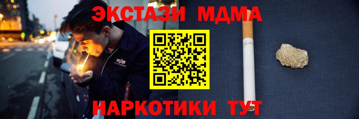 МДМА  Чайковский  МДМА Molly  МДМА VHQ 