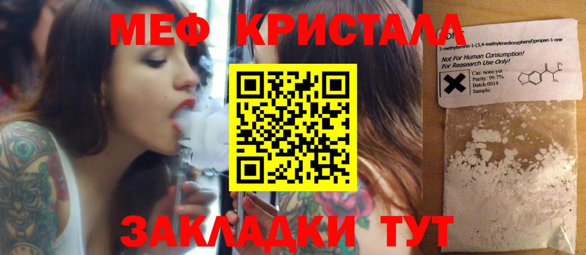 Меф  Чайковский