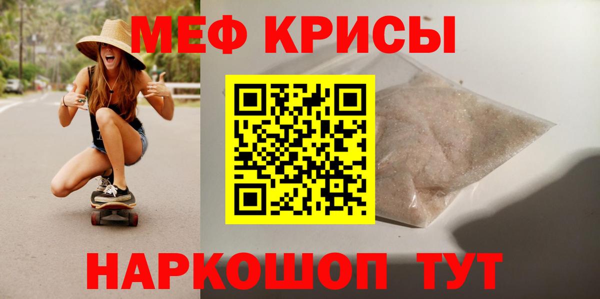 МЕФ  Мефедрон  Вход с VPN  МЕФ кристаллы  Чайковский  Мефедрон mephedrone 