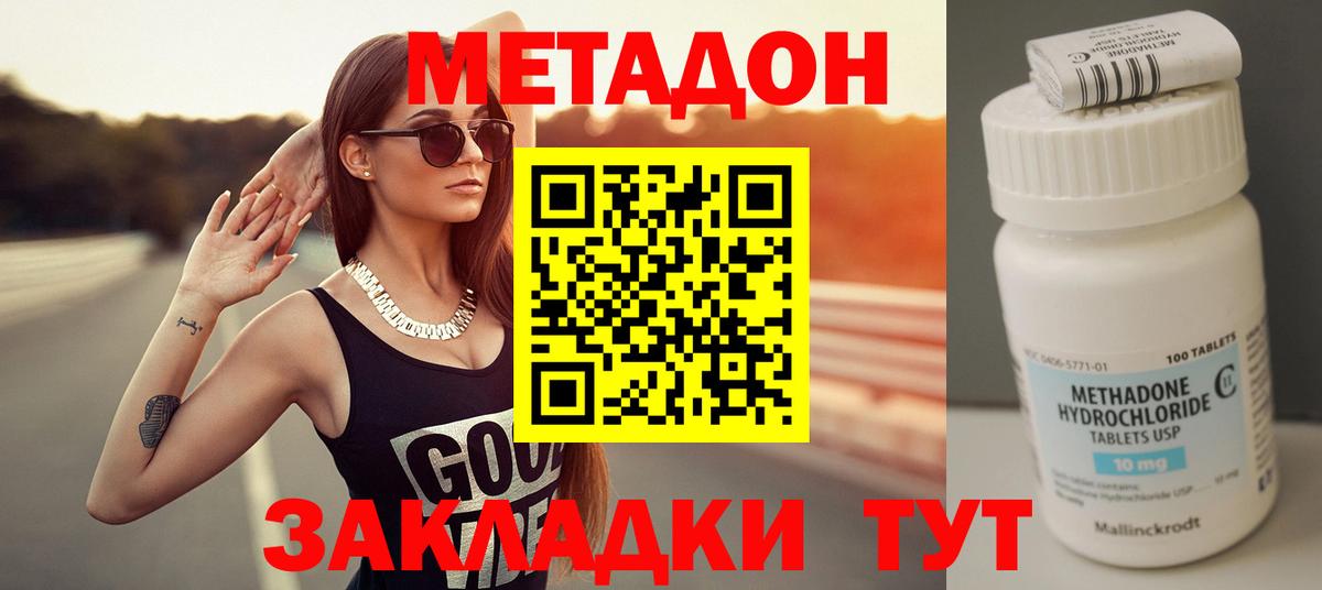 МЕТАДОН мёд  Вход с VPN  Чайковский 