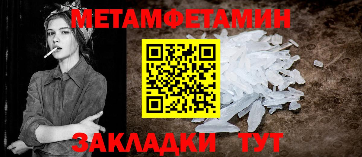 МЕТАМФЕТАМИН мет  Чайковский  МЕТАМФЕТАМИН мет 