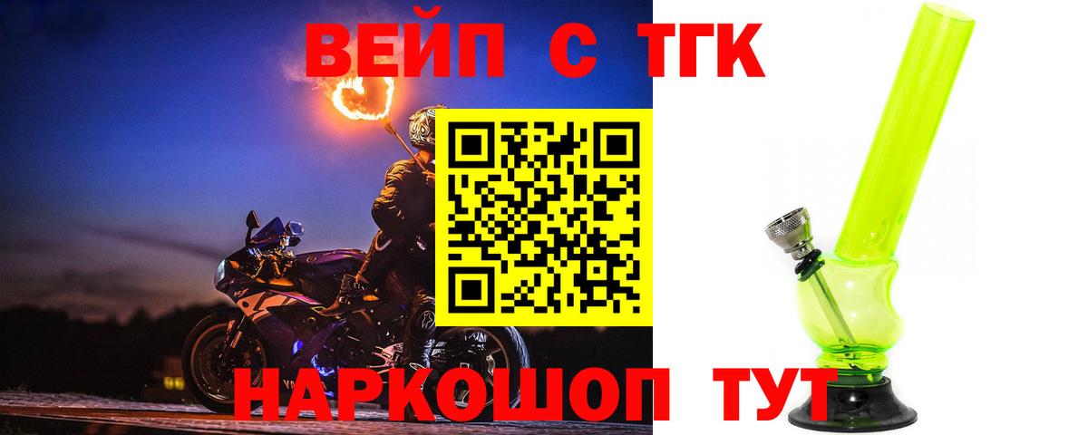 Дистиллят ТГК жижа  мега tor  Чайковский  Вход с VPN  ТГК Wax 